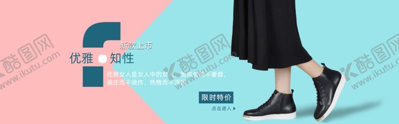 编号：13716506301450274205【酷图网】源文件下载-女鞋海报模板