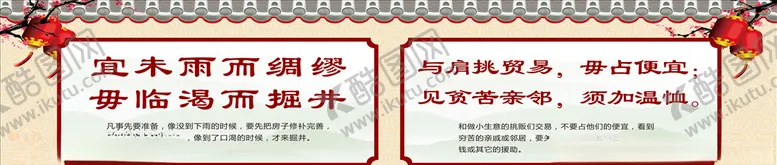 编号：13154604210330467067【酷图网】源文件下载-移风易俗