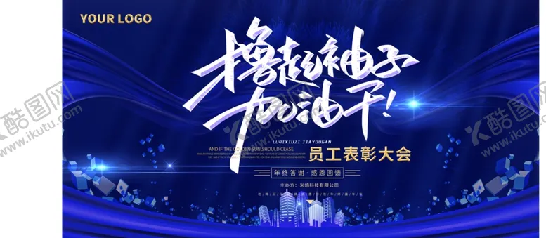 大气背景新春再创辉煌晚会晚宴