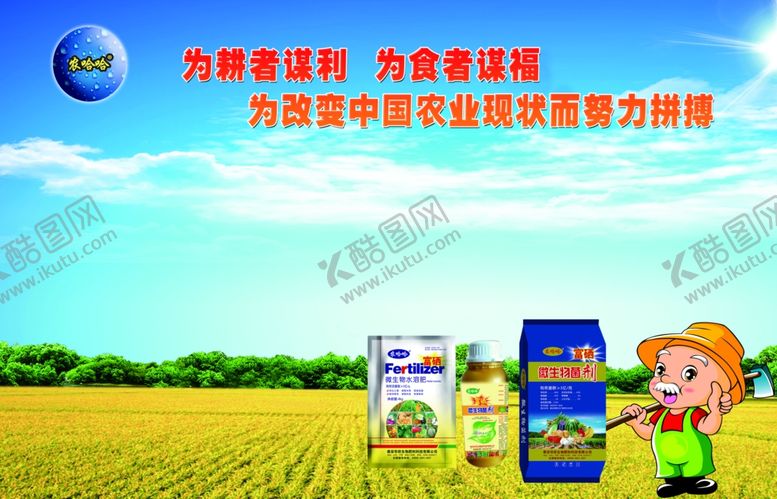 编号：30262512160327271068【酷图网】源文件下载-农产品