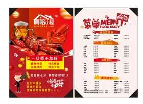 菜单夜宵烧烤啤酒