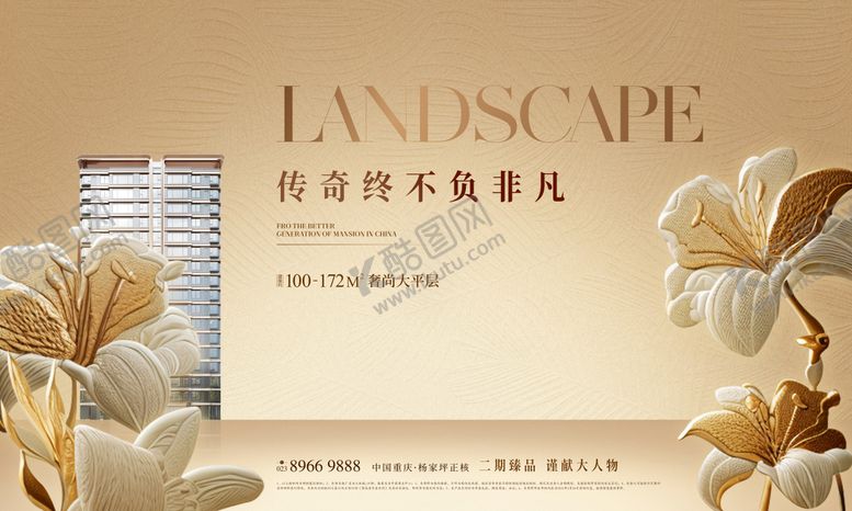 编号：35098108011126339819【酷图网】源文件下载-房地产金色洋房背景板