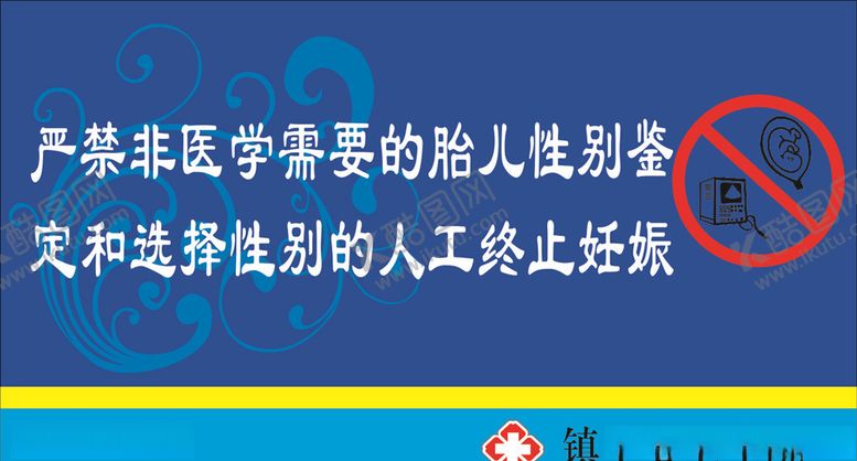 编号：83596410061253377640【酷图网】源文件下载-科室牌