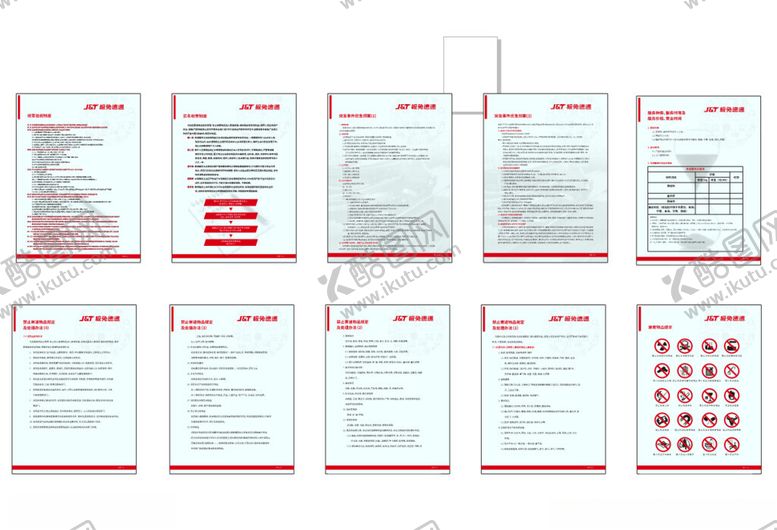 编号：33253006300246352391【酷图网】源文件下载-极兔快递制度牌