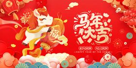 金色骏马贺岁新年插画