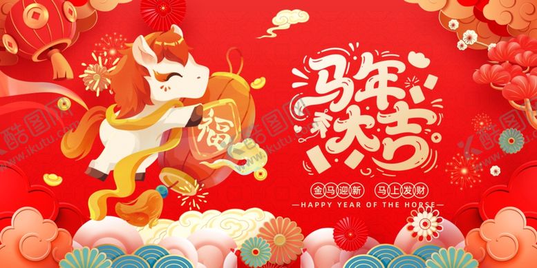 编号：51465604250437386782【酷图网】源文件下载-新年贺岁插画