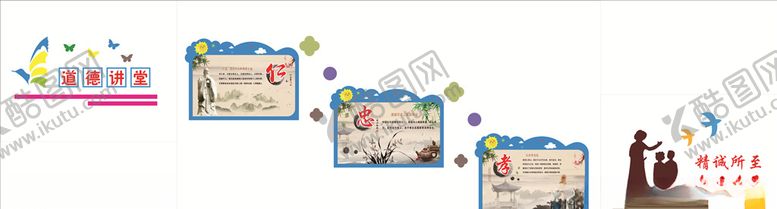 编号：46220409250114433654【酷图网】源文件下载-道德讲堂