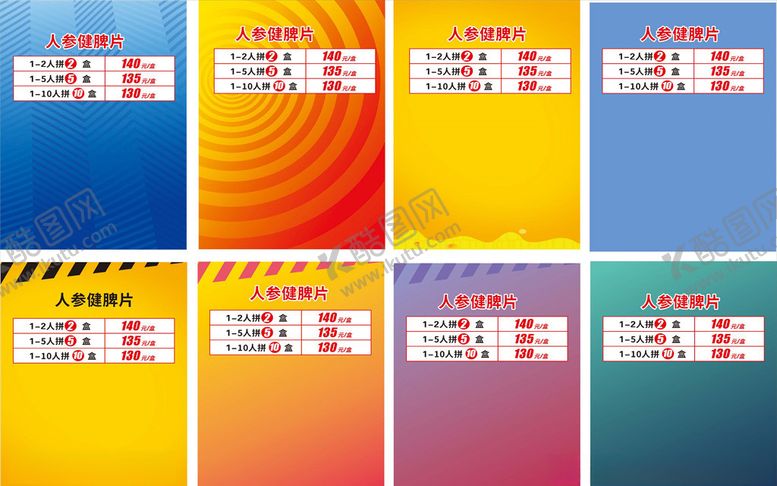 编号：93152105172052598838【酷图网】源文件下载-团购
