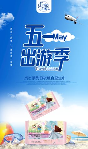 五一海报素材劳动节活动