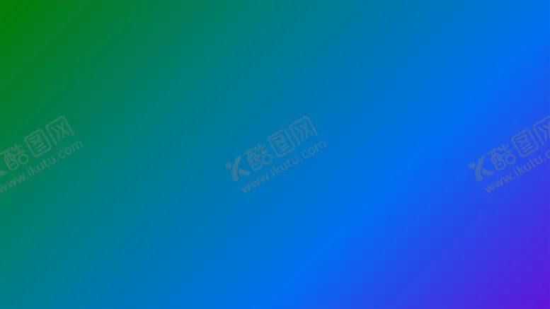 编号：66936702030218561975【酷图网】源文件下载-渐变背景素材