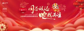 2025蛇年海报折扇喜庆国潮形象