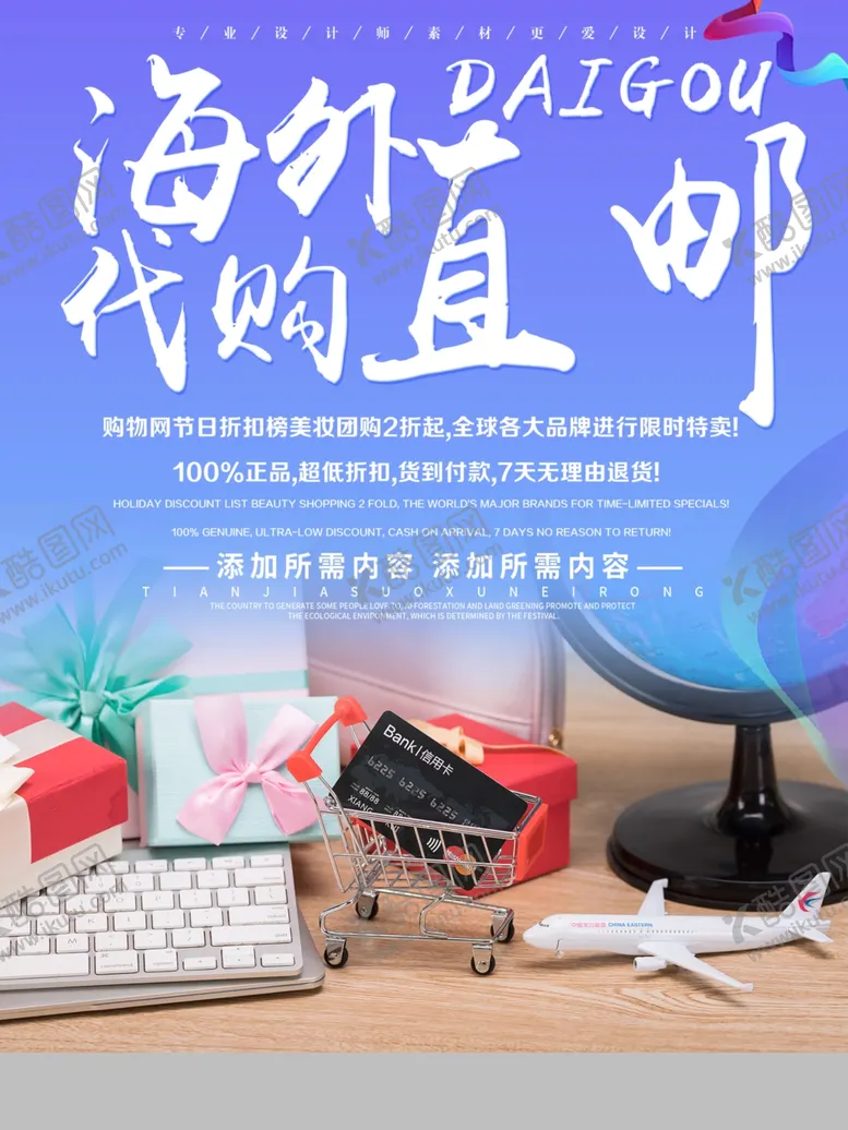 编号：10784506301350393148【酷图网】源文件下载-快递