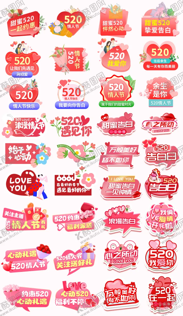 编号：18630105171611249673【酷图网】源文件下载-520手举牌