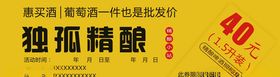 优惠券