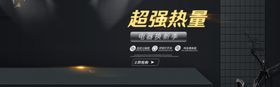 电器焕新季