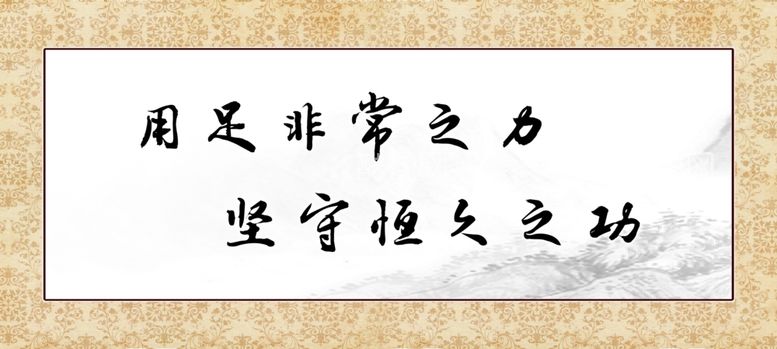 编号：53652612010155303668【酷图网】源文件下载-书法中堂字装饰画挂画