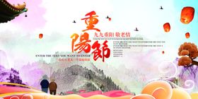 重阳节关爱老人主题节日背景