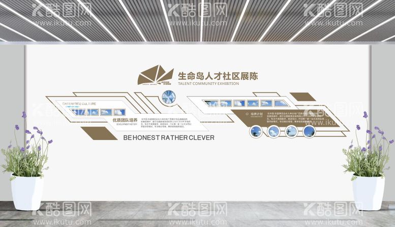 编号：15924011250951097899【酷图网】源文件下载-企业造型墙企业文化