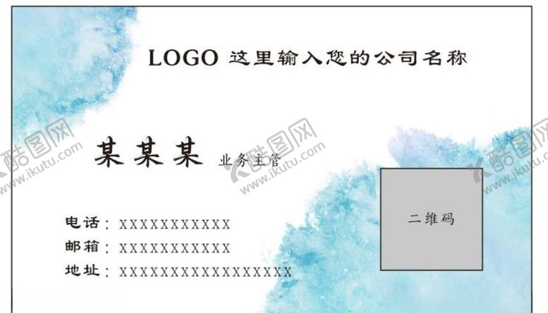 编号：50938609090449572907【酷图网】源文件下载-水墨风名片