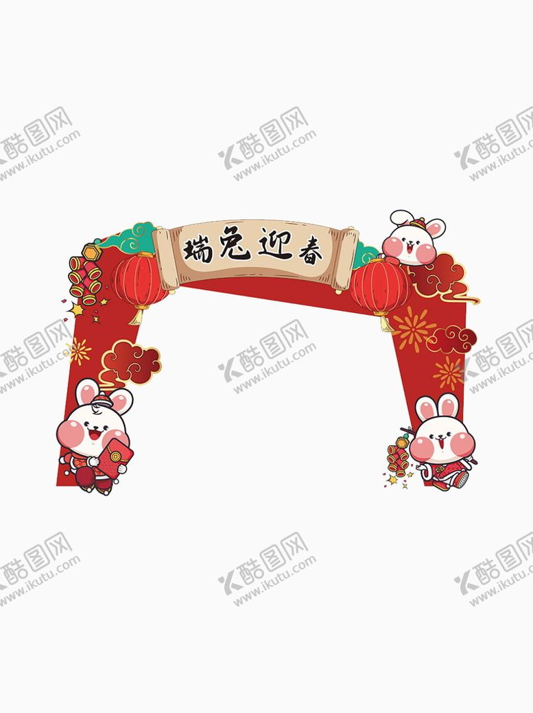 编号：18253709291155414310【酷图网】源文件下载-卡通兔年拱门