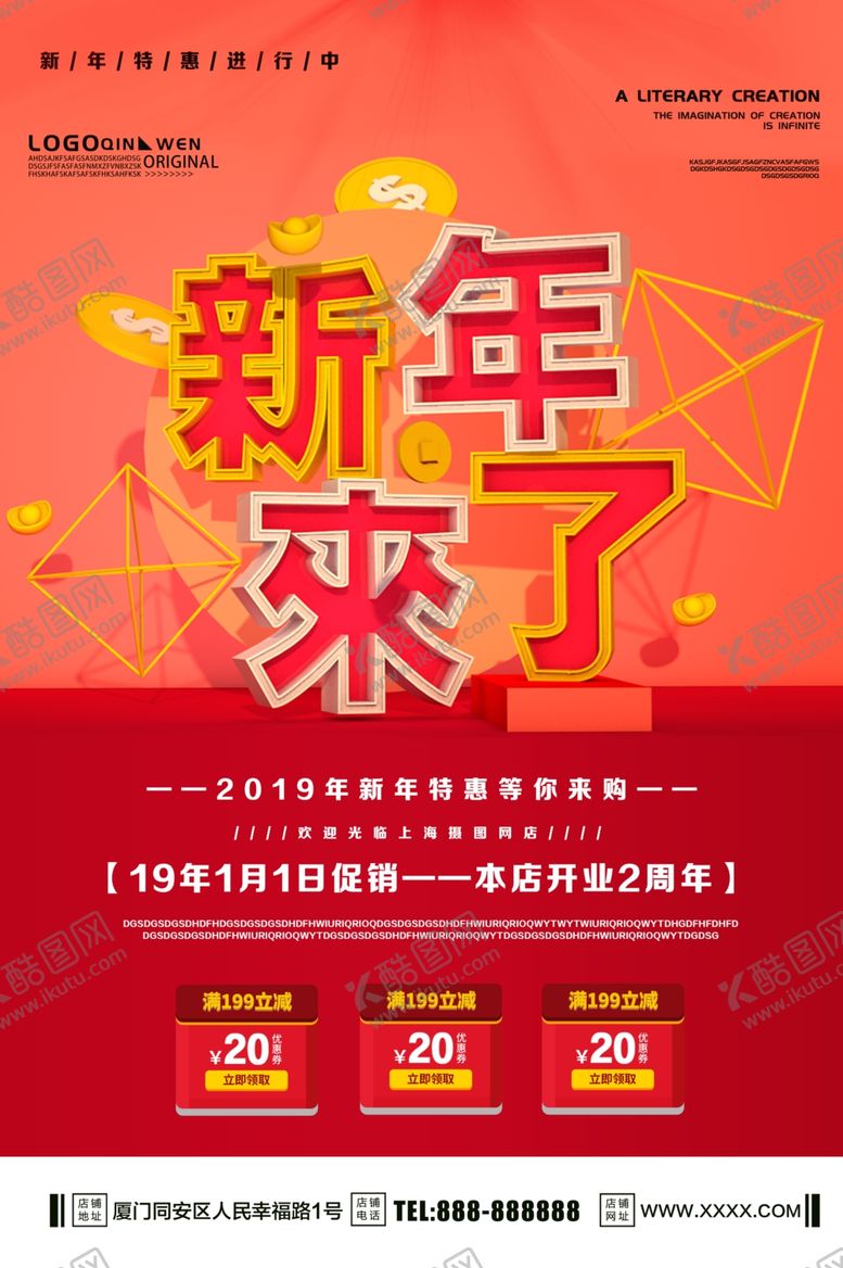 编号：22373109210713061328【酷图网】源文件下载-新年