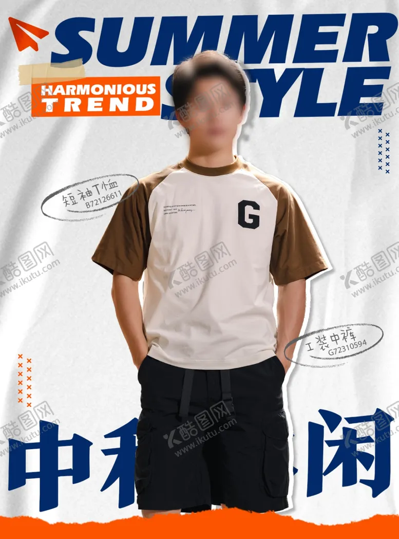 编号：36265702041607449162【酷图网】源文件下载-时尚海报