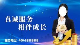真诚服务相伴成长