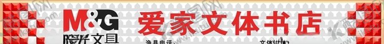 编号：11443105060722488033【酷图网】源文件下载-招牌