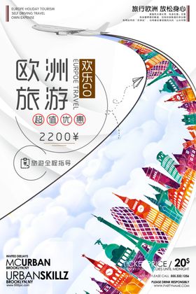 欧洲游