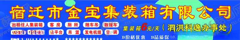 编号：45156604220145161711【酷图网】源文件下载-集装箱有限公司