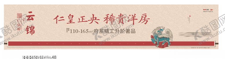 编号：95699505010814598309【酷图网】源文件下载-房地产