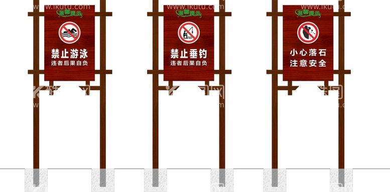 编号：95980411111446162741【酷图网】源文件下载-景区烤漆标识牌