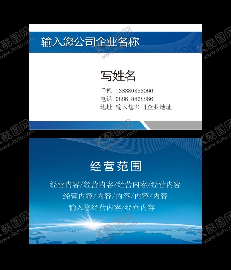 编号：81571705040257049041【酷图网】源文件下载-蓝底名片未来风名片IT