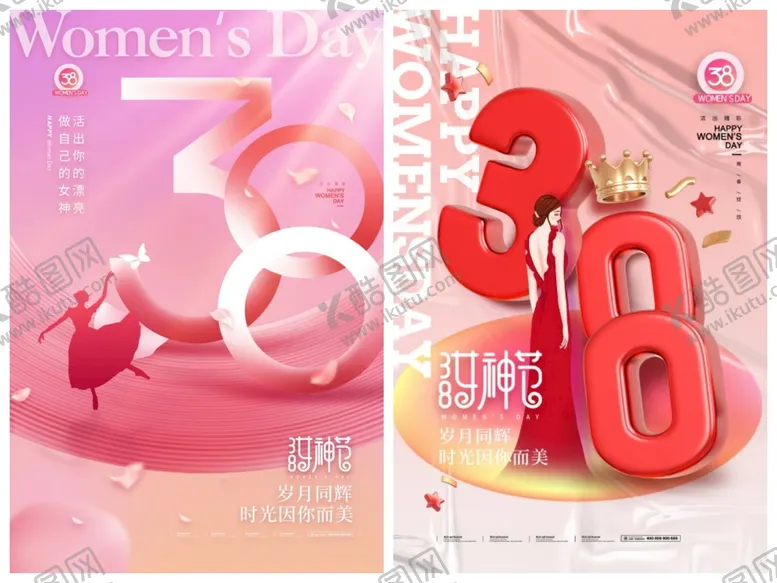 编号：81286610181552188081【酷图网】源文件下载-女神节海报