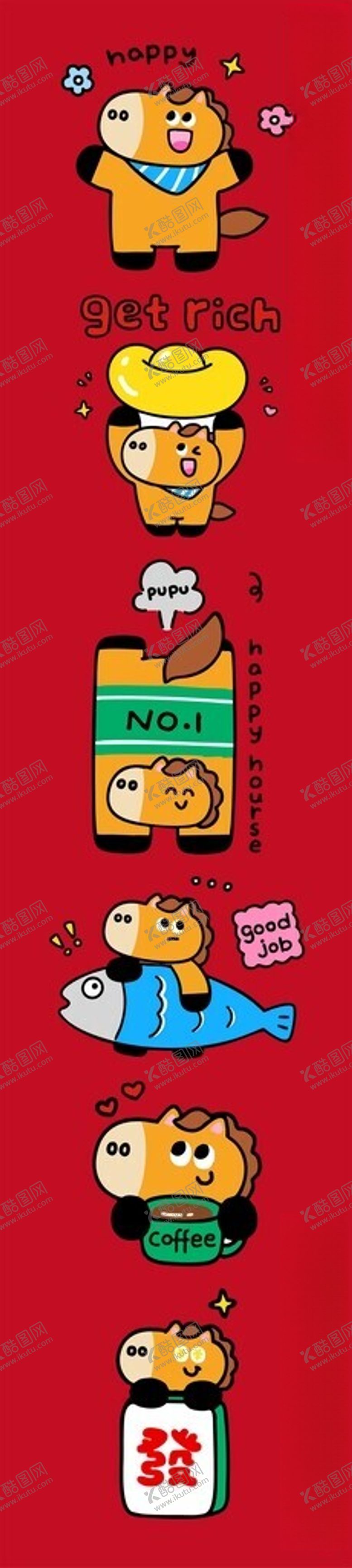 编号：67641904141154287864【酷图网】源文件下载-可爱卡通动物马图标集合