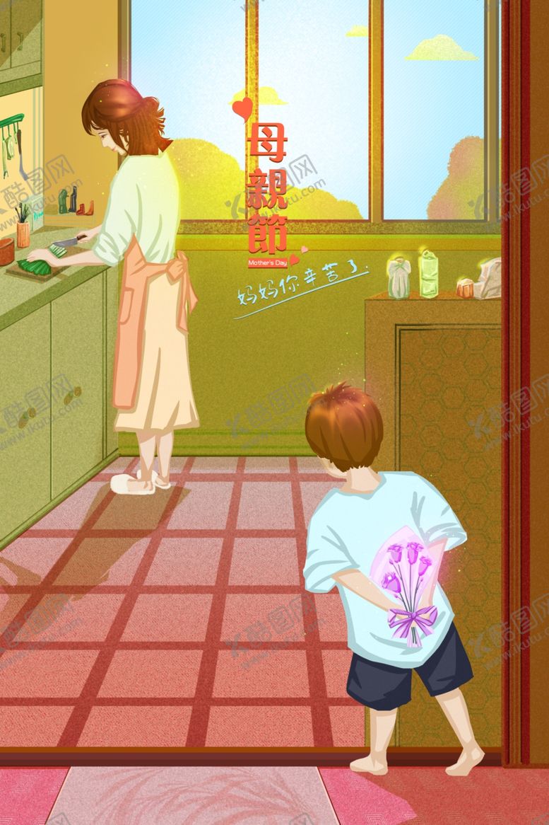 编号：10813210151831228910【酷图网】源文件下载-母亲节插画