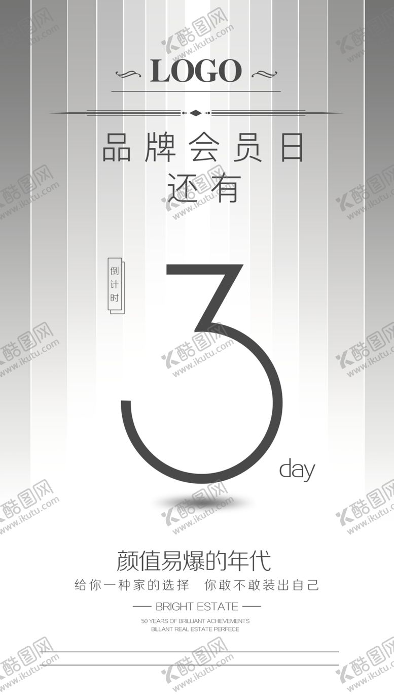 编号：92403010081933363856【酷图网】源文件下载-会员日设计