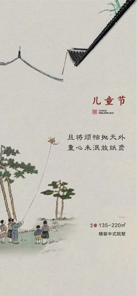 简约可爱儿童节快乐海报