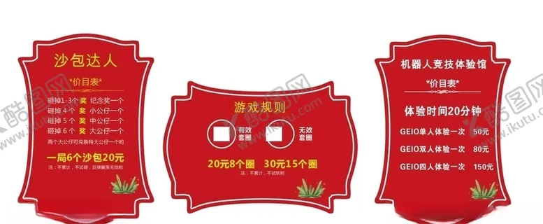 编号：79500306281958145599【酷图网】源文件下载-标签