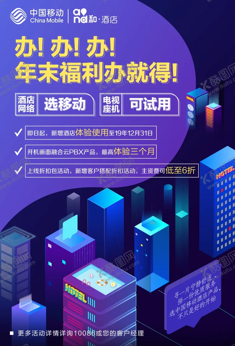 编号：50628407011222433690【酷图网】源文件下载-年末福利
