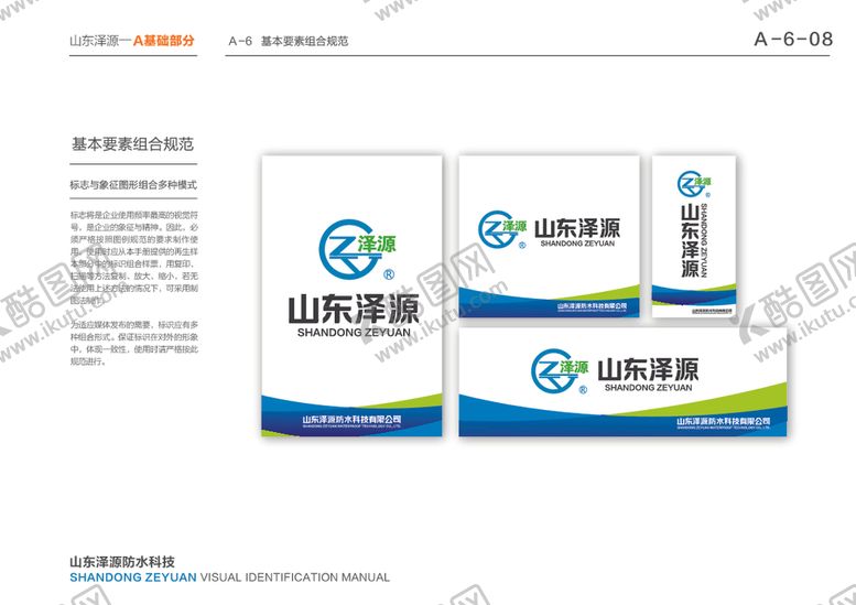 编号：74467406250114306833【酷图网】源文件下载-VI模板