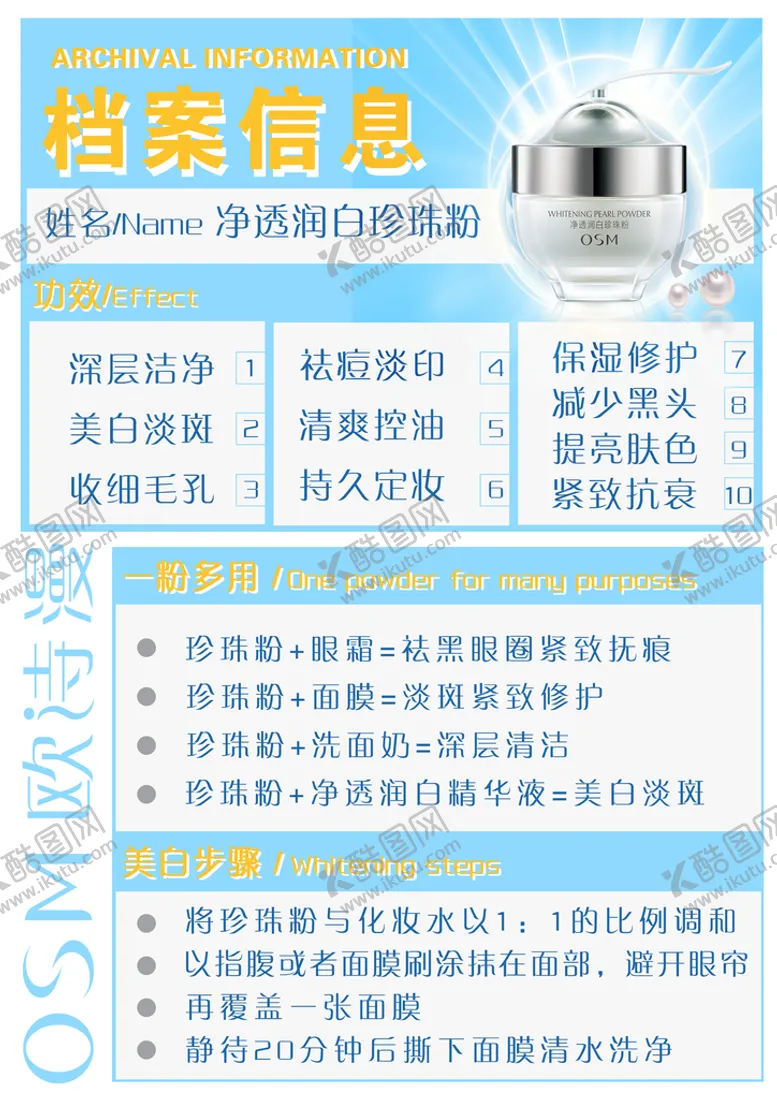 编号：67132009282026338724【酷图网】源文件下载-珍珠粉