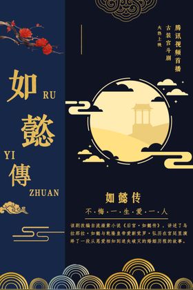 中国传统文化