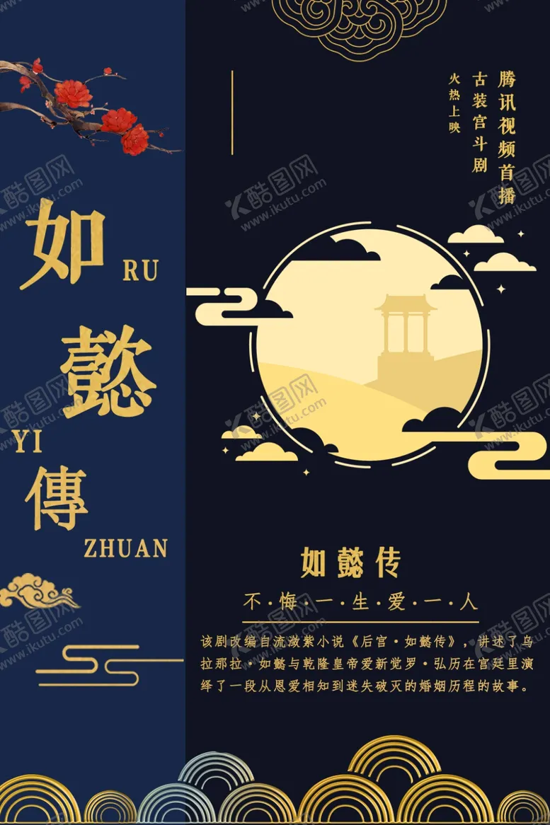 编号：61511506240342408848【酷图网】源文件下载-中国传统文化