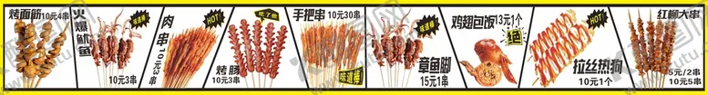 编号：59055102101857033676【酷图网】源文件下载-烧烤灯箱