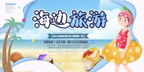 旅行