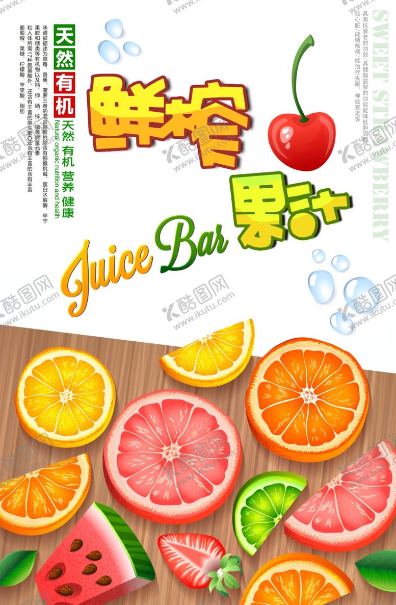 编号：31629106270206403100【酷图网】源文件下载-果汁奶茶
