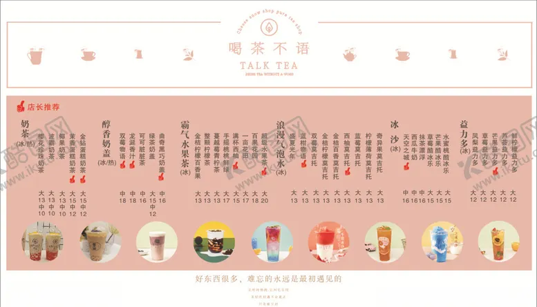 编号：34643606251435398496【酷图网】源文件下载-杯言茶语灯箱