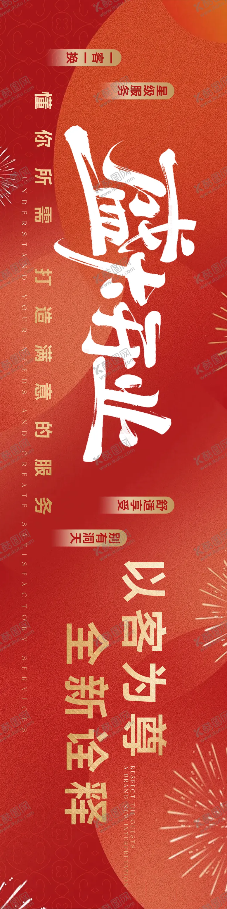 编号：59158907021104315209【酷图网】源文件下载-足浴spa开业抖音美团团购连图