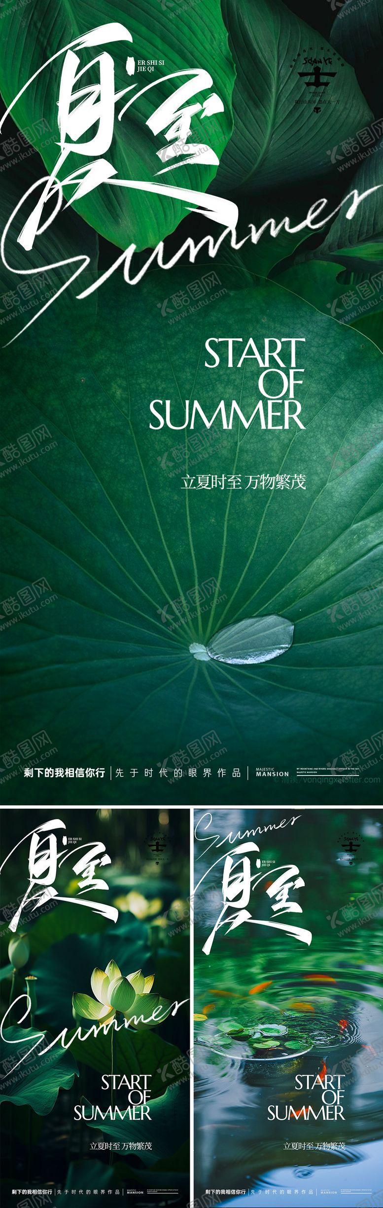 编号：46578706171907298888【酷图网】源文件下载-夏至